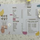 러브민네일 - 부산진구 동천로 70 | 러브민네일