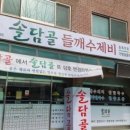 솔담골 네이버블로그