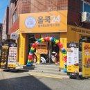올쿡24 - 동구 화도진로 183 | 올쿡24