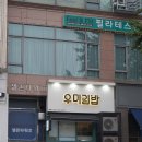 기혈경락지압원 | 맘에 쏙 분당마사지