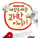 과학이야기2 이미지