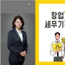 신현진세무회계컨설팅