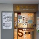 서울내과의원 | [내주변병원] 서울 종로 안국역 근처 내과 후기 &lt;서울듀크의원&gt; 목감기 이비인후과 대상포진 독감 등