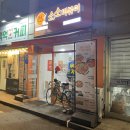 소소떡볶이 화곡점 네이버블로그