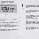 2019/20 서울지역 실기 23.77점 최종합격!! 송민경 선생님의 합격수기 입니다. :-) 이미지