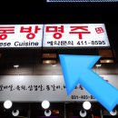 동방플러스내