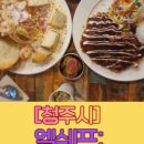 산골마을 영농조합법인 이미지