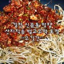 벌교 고깃간