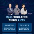 서연국어전문학원