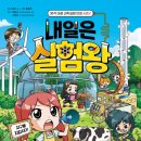 실험과학 (저) 이미지