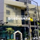 염리종합사회복지관 | 염리종합사회복지관 지역밀착형복지관 현장자문!