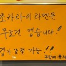 도쿄라멘문경 이미지