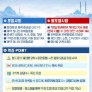 [튀르키예 여행] 대한항공 직항으로 떠나는 완전일주 9일! 5성급 호텔+11대 특식 포함 이미지