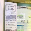 느루데이 이미지
