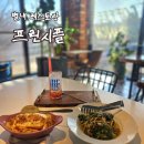 에벤에셀농장 | [리뷰] 별내레스토랑 프린시플 후기