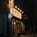 씨유 동탄능동7단지점 | [동탄/능동] 일냉집:: 동탄 냉삼 맛집 | 한돈 &amp; 김치비빔국수 짱맛!