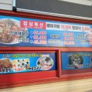 남해정통해물찜 이미지