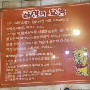 친구야곱창먹자 이미지