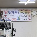 동대닭한마리 티스토리