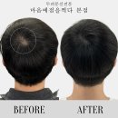 한올눈썹탈모커버 아카데미본점 | 광주 반영구아카데미 자격증만 따면 끝? 절대 아닙니다