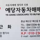 예당상사