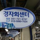 경자회센타 이미지