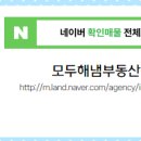 모두해냄부동산중개 이미지