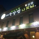 나랏님 신관 이미지