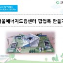 서울에너지 이미지