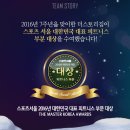 더 스토리 이미지