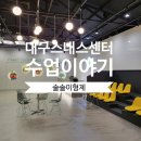 보노게임 주식회사 | 대구스내그골프 어린이골프 수업 후기