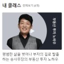 클래스101 송사무장님 강의 후기 이미지