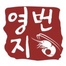 [꽃새우 영번지]수요미식회나온 비주얼갑 해산물 맛집_독도 꽃새우 맛본 솔직 후기❤️_서울도심에서...