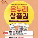 온누리 이미지