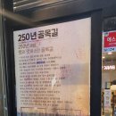 석쇠250 이미지