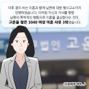 또 기혼 얘기에 죠? 했다고 호통치네 이미지