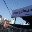 덕산냉동공사