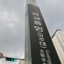 광장74호 | 광교 내돈내산 키즈카페 추천 [키즈다쿵2 수원광교점]