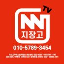 지장고공인중개사사무소 이미지