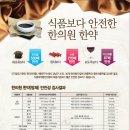 일맥한의원천안점 이미지