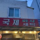국제연탄 | 광주 맛집 | 국제연탄 쌍촌점, 등갈비 | 웨이팅, 내돈내산, 솔직후기
