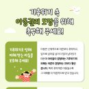 우리가 Green  이미지