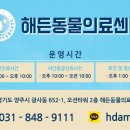 덕정 동물의료센터 이미지