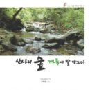 발;담그다