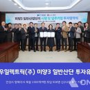 미양 열린뉴스통신