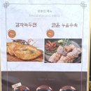 산아래메밀집 이미지