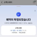 단양펜션소백스테이 이미지