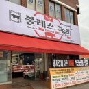 가남정육점