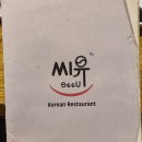 SeeU(씨유) | 태국 파타야 한식 맛집 추천 (삼겹살 맛집) : 씨유 (SeeU Korean Restaurant)