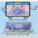 뉴정보처리학원 이미지